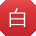 白晨用户