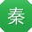 秦峰先生
