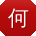 何明TT