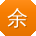 余阳宝贝