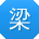 梁华用户