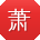 萧宇呀