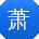 萧桂英小姐姐