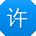 许博用户