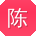 陈凯呀