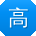 高琳CC