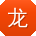 龙华TT